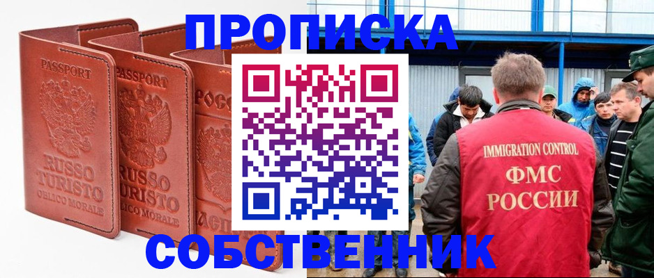 прописка поиск в Ирбите