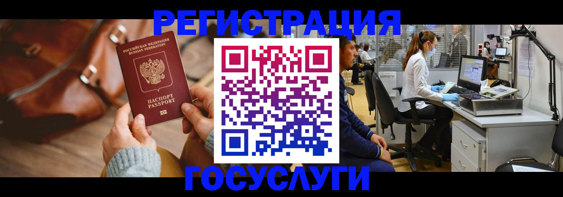 временная регистрация законно в Ирбите