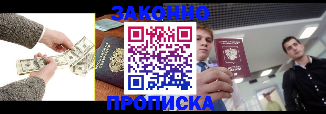 прописка иностранных граждан в Ирбите