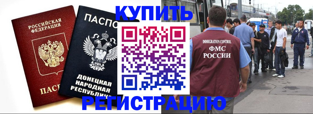 временная регистрация недорого в Ирбите