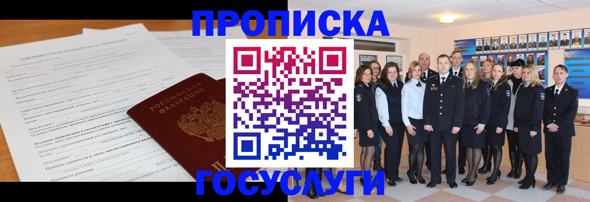 купить прописку в Ирбите