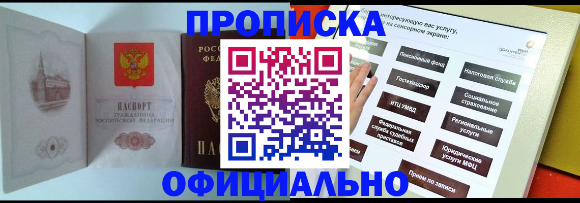 временная регистрация для всех в Ирбите